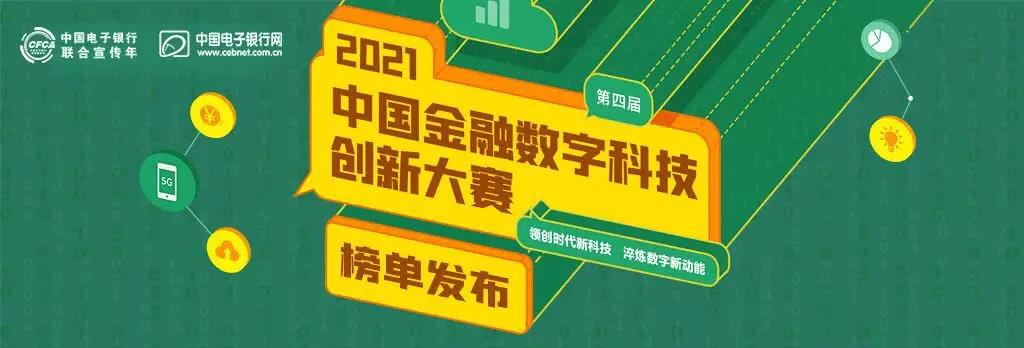 再添荣光丨焕发数字普惠金融新活力，就看pg电子科技！