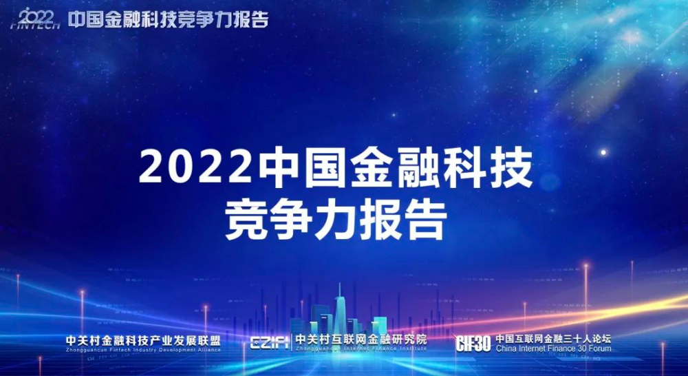 pg电子科技荣登“2022中国金融科技竞争力百强”