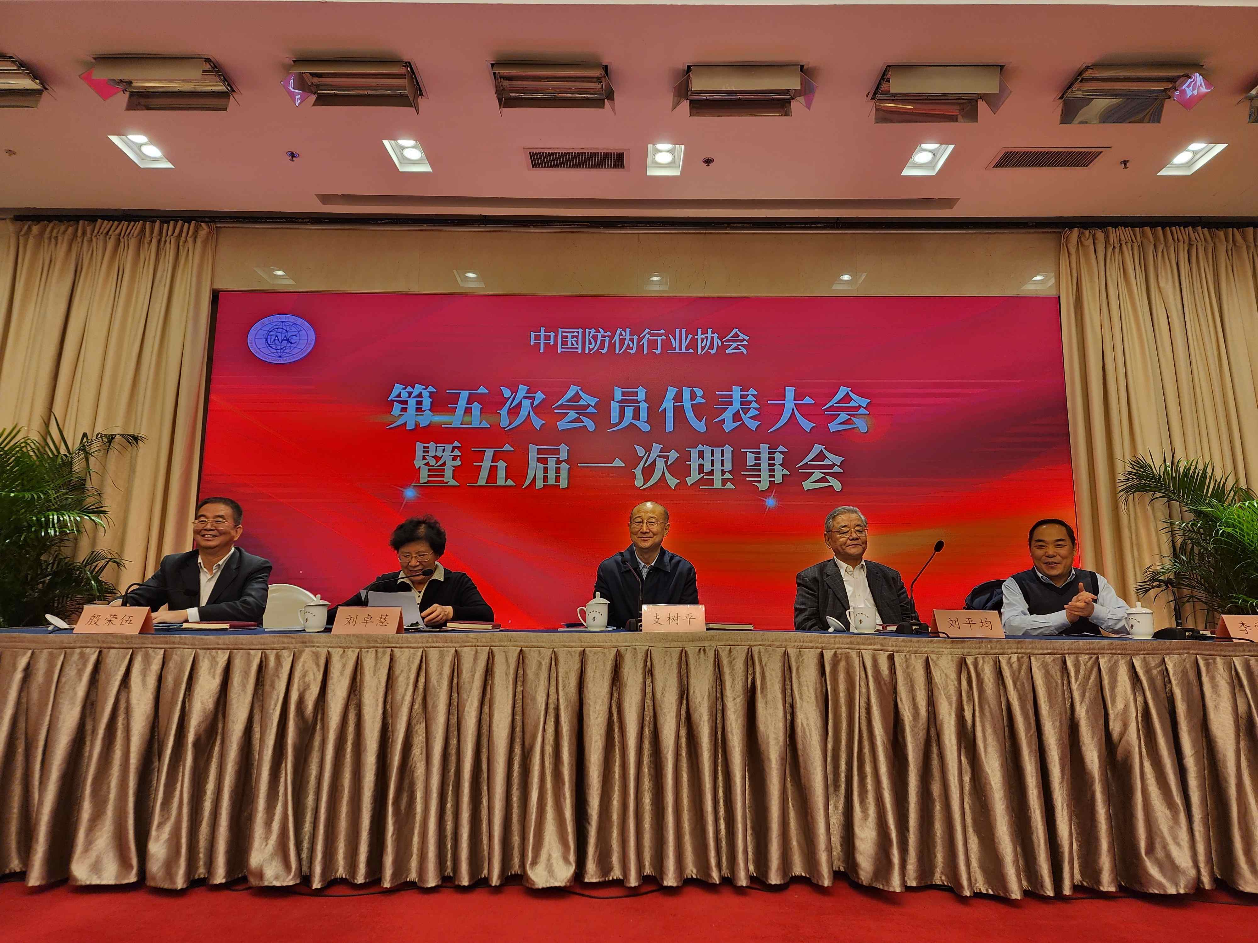 pg电子科技荣获中国防伪行业协会——“优秀防伪企业”奖