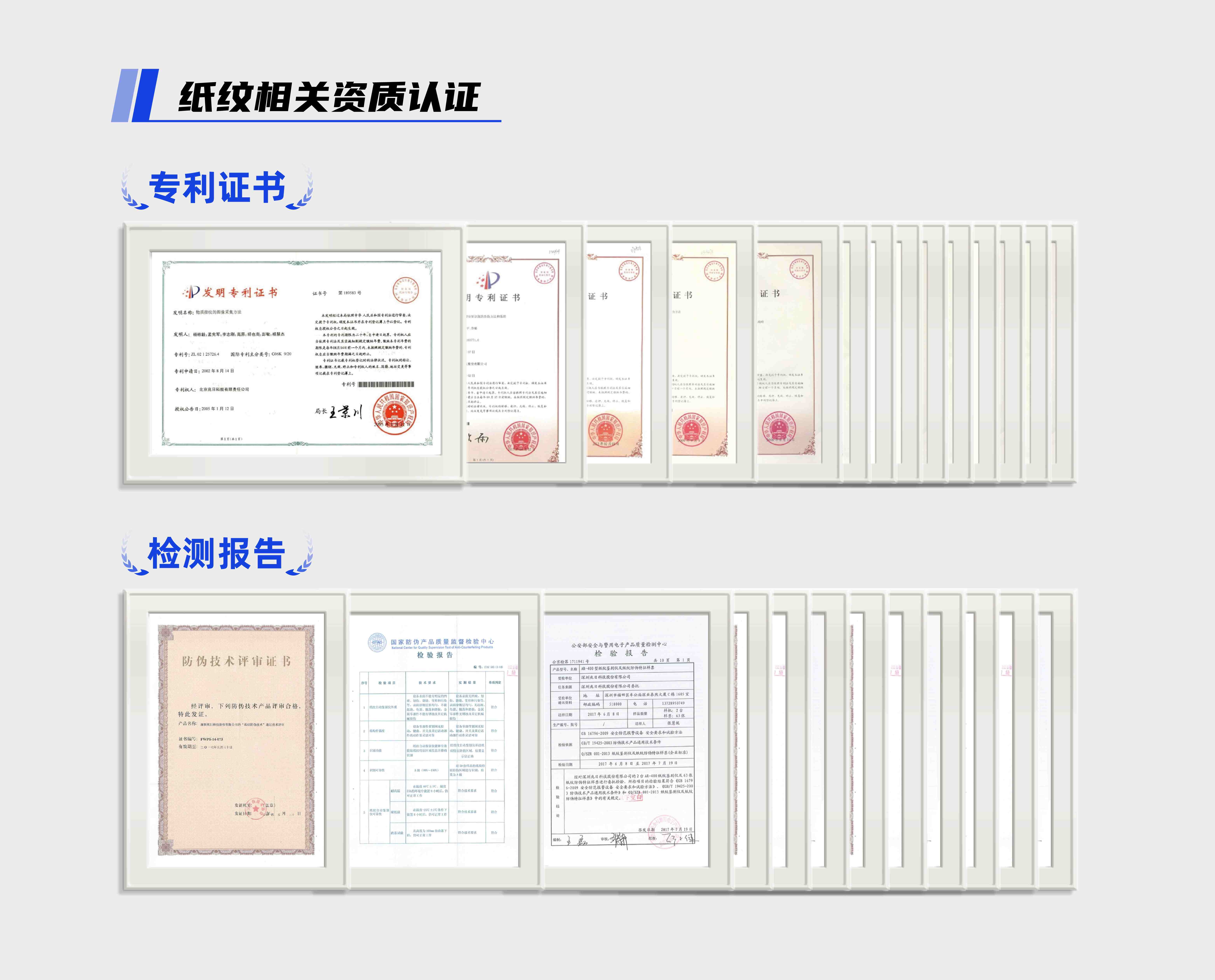 pg电子科技荣获中国防伪行业协会——“优秀防伪企业”奖