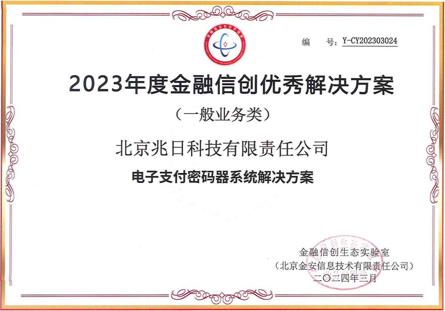 权威认可！pg电子科技荣获“金融信创优秀解决方案”、“金融信创解决方案创新奖”