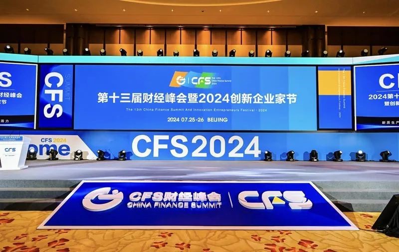 荣耀加冕！pg电子科技在CFS 2024财经峰会揽获双奖