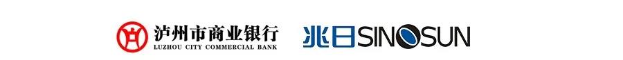 泸州市商业银行“银企通对公创新业务平台”正式启动